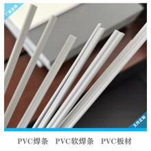 山东新料PVC焊条塑料PVC软焊条PP焊条规格齐全量大优惠
