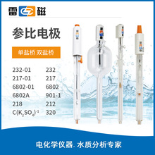 雷磁参比电极探头传感器 单盐桥双盐桥 饱和甘汞、银/氯化银