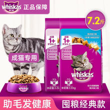 伟嘉猫粮成猫粮包邮3.6kg海洋鱼味吞拿鱼及三文鱼味英短10kg1.3kg