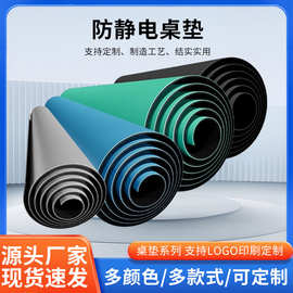 防静电桌垫 桌面橡胶垫工厂车间生产线工作垫手机维修实验室台垫