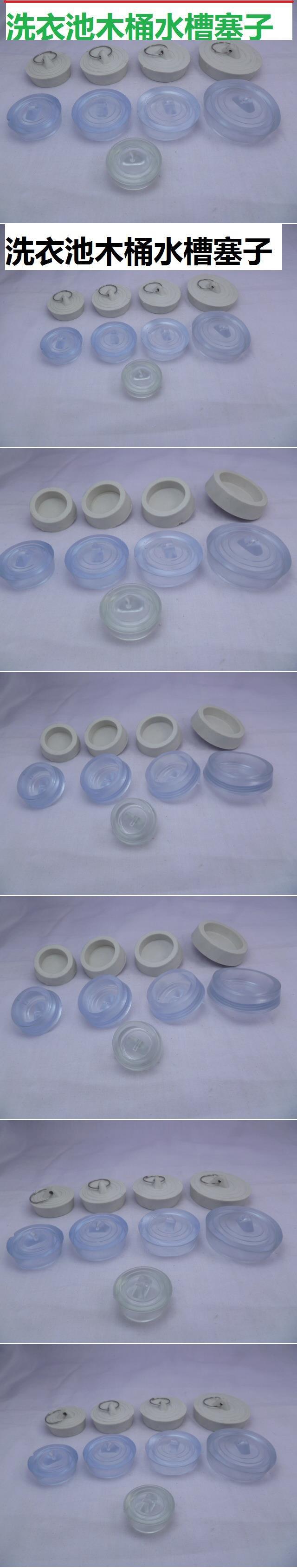 浴缸堵拖把池堵水塞洗衣水池塞子橡皮堵头下水道浴盆橡胶水槽塞子