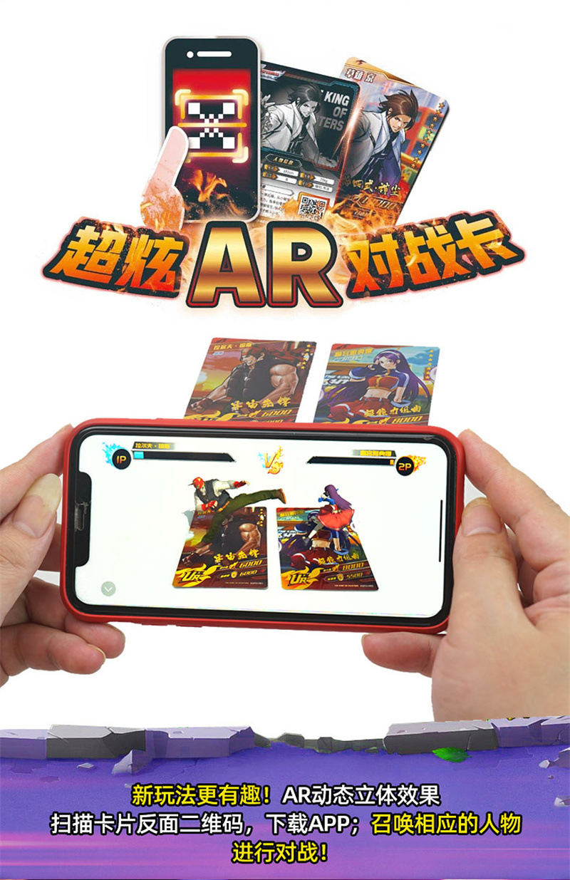 正版拳皇卡片ar对战八神阉ssr儿童卡牌ur玩具草稚京黄铂金可扫描