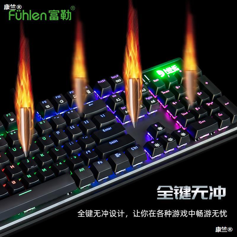 富勒潜行者2代104键电竞专用游戏机械键盘办公台式电脑笔记本有线