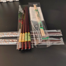NK7Mopp平口袋齐口袋勺子筷子套透明塑料包装袋5*25糖葫芦串袋子7