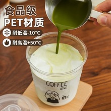咖啡杯一次性自制pet杯饮料果汁奶茶杯带盖冰美式防漏打包塑料杯