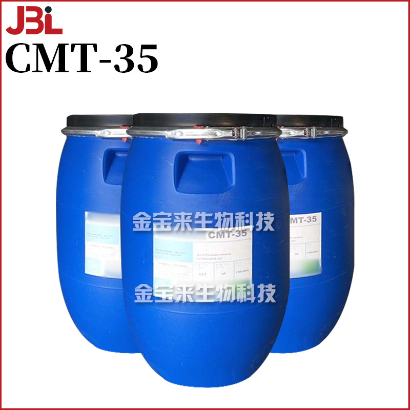 CMT-35 甲基椰油酰基牛磺酸钠 膏体 洗护 原料 1kg