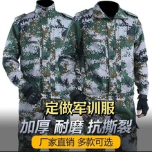 军训迷彩服套装学生春秋耐磨耐脏劳保服工作服工装夏令营批发春秋