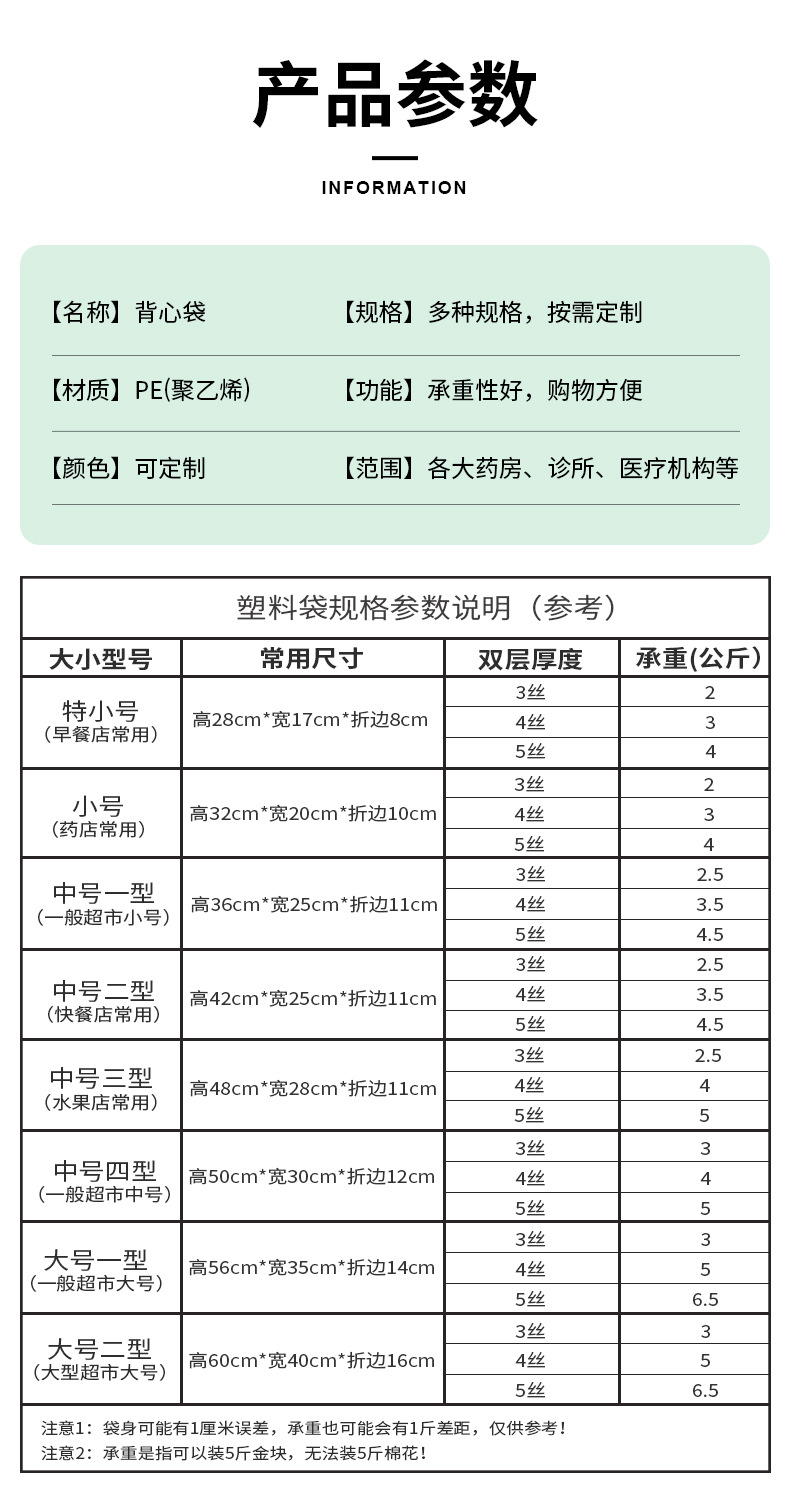 厂家直供背心袋医院药品包装袋手提塑料袋一次性马夹背心袋药店袋