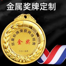 金属奖牌制作凹凸空白通用马拉松运动会比赛奖牌活动纪念荣誉礼品