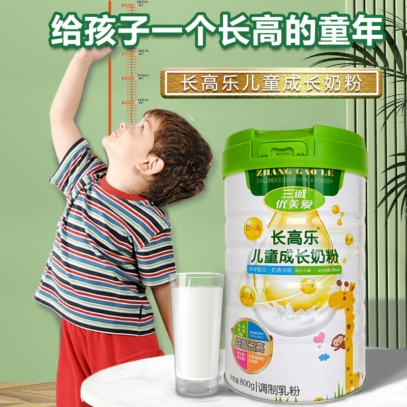 长高乐奶粉青少年高钙益生菌营养脱脂奶粉批发800g儿童成长奶粉