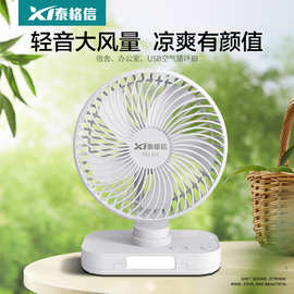 新款摇头扇宿舍办公室家用USB充电长续航台式桌面扇静音便携批发