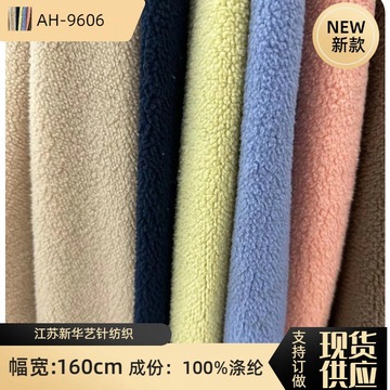 单面小颗粒羊羔绒 180g小泡泡绒  秋冬家居服玩具童装舒棉绒布料