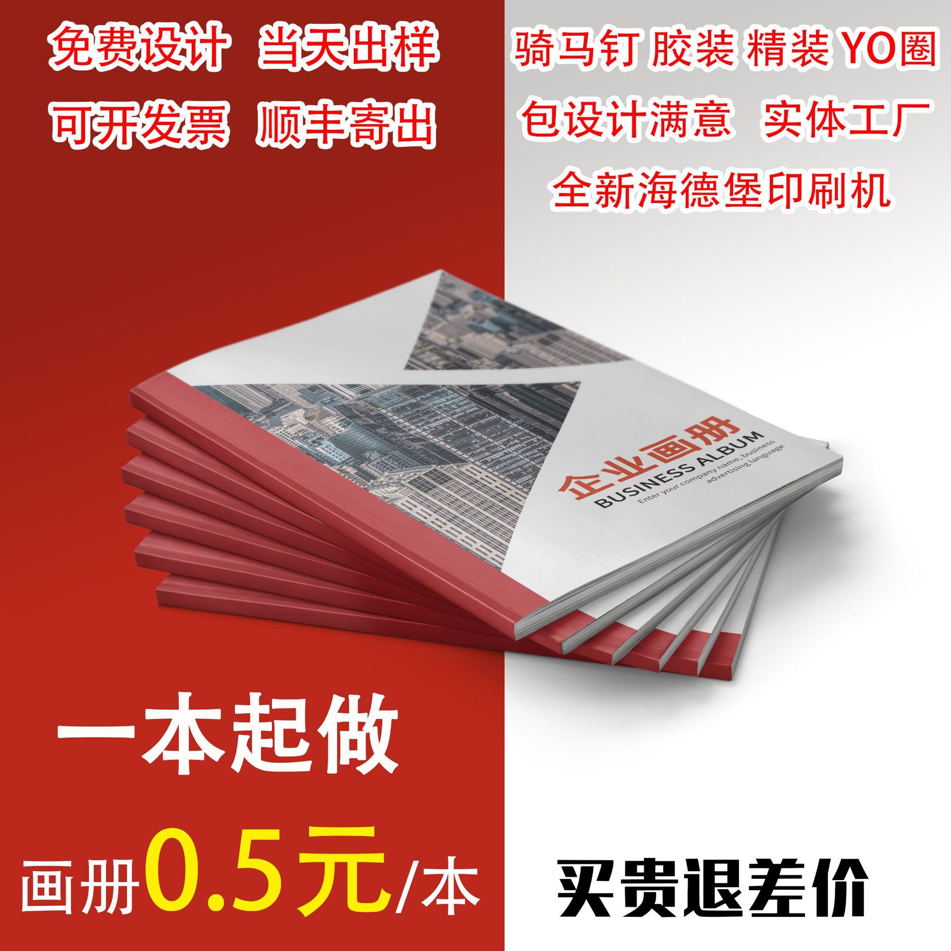 一般id做画册印刷发单页还是跨页_北京画册印刷价格_一般画册印刷价格