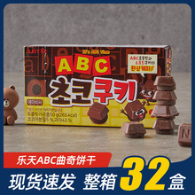 韩国进口乐天ABC字母巧克力曲奇饼干50g分享装办公室休闲零食