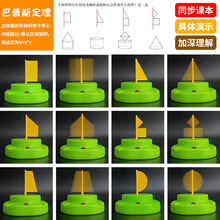 圆柱圆锥教具六年级下册数学学具圆柱体和圆锥体等底等高教学模型