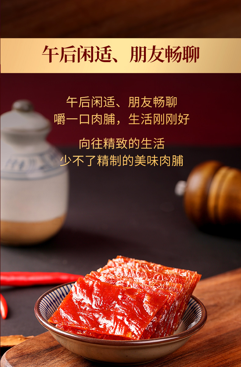 百草味白芝麻猪肉脯100g 箱规60包