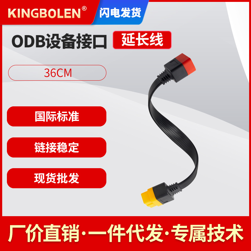 汽车检测仪OBD2延长线车载电脑X431加长线转换插头公对母转接线