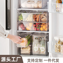 亿米佳冰箱收纳盒保鲜盒抽屉式厨房鸡蛋冷冻食品级蔬菜水果整理盒