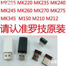 mk270mk235mk275mk260mk220mk345mk240鼠标键盘接收器适配器