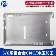 笔记本电脑铝后盖cnc加工 ipad平板铝合金拉丝喷砂氧化外壳冲压厂