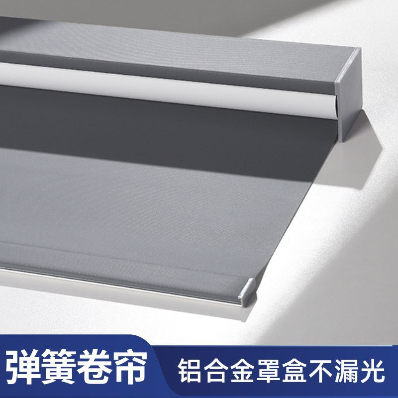 Aluminum Alloy Cover Box Spring Roller Shutter Dustproof Non-Leaking Spring Lifting Sunshade Curtain Cordless Semi-automatic Shading Roller Shutter