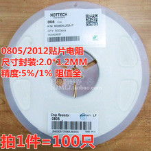 0805贴片电阻 1% 3.16K 3.32K 4.22K 4.42K 4.87K 5.36K