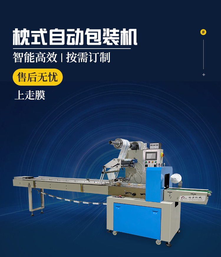 酒店一次性拖鞋毛巾增高鞋垫枕式自动套袋打包机袋装鞋垫包装机械