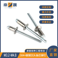 304不锈钢开口半钢抽芯铆钉拉钉小柳钉柳丁铝钉卯钉M3.2M4M4.8