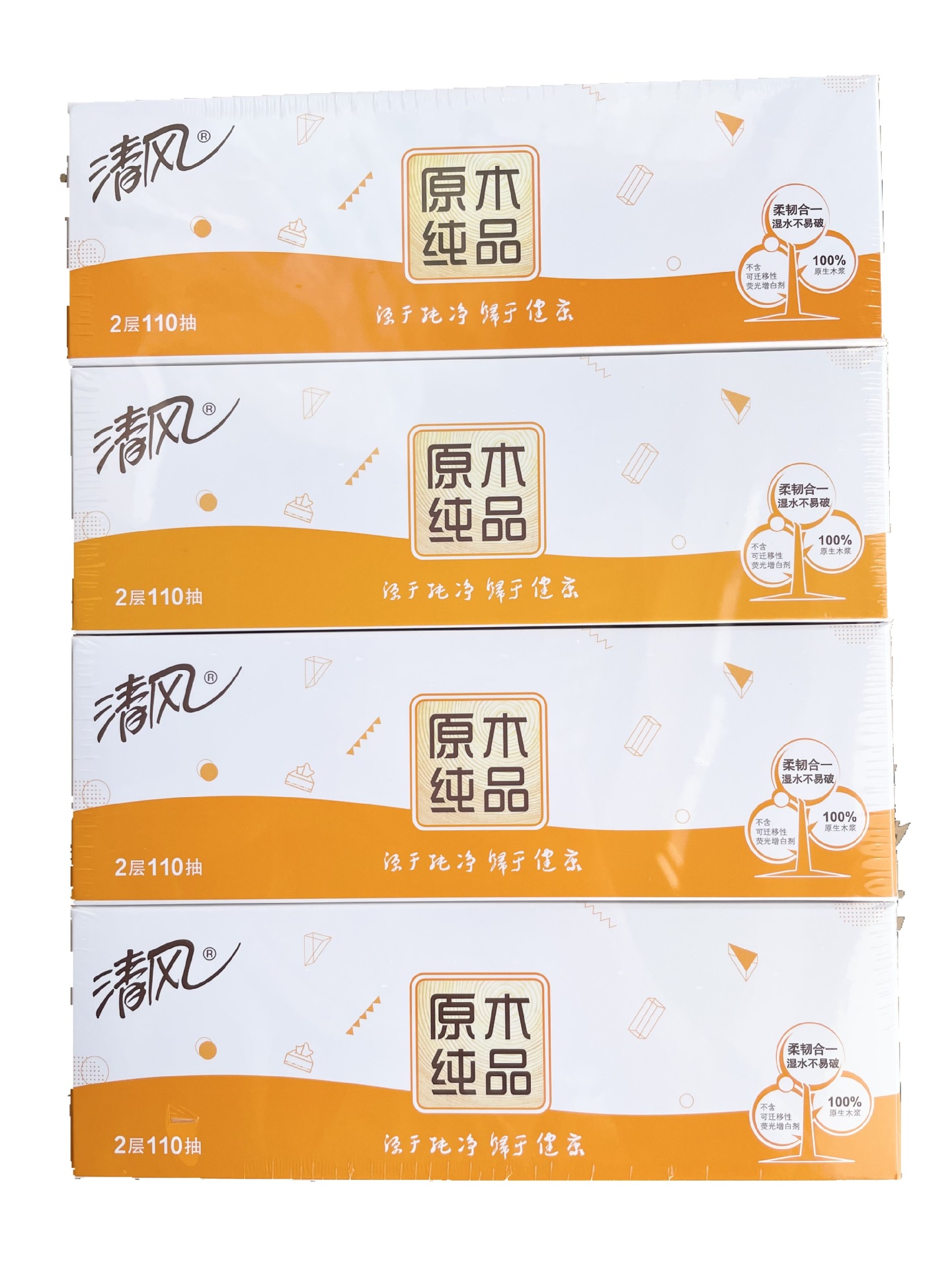 清风硬盒装抽纸110抽原木纯品2层3提9盒抽取式面巾纸餐巾纸纸巾