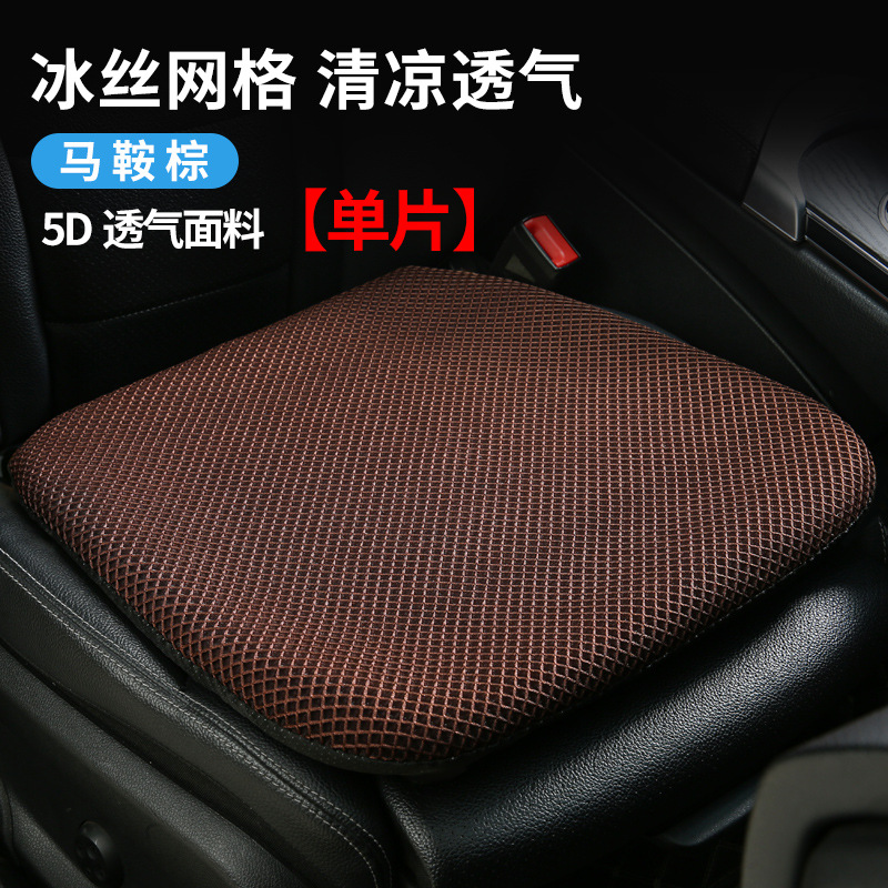 Car Cushion Summer Ice Silk Honeycomb Gel Seat Cushion Ventilation Breathable Single-Piece Truck Seat Cushion Four Seasons Universal Silicone