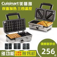 美膳雅三明治机多功能早餐轻食机双盘双面加热面包机家用华夫饼机