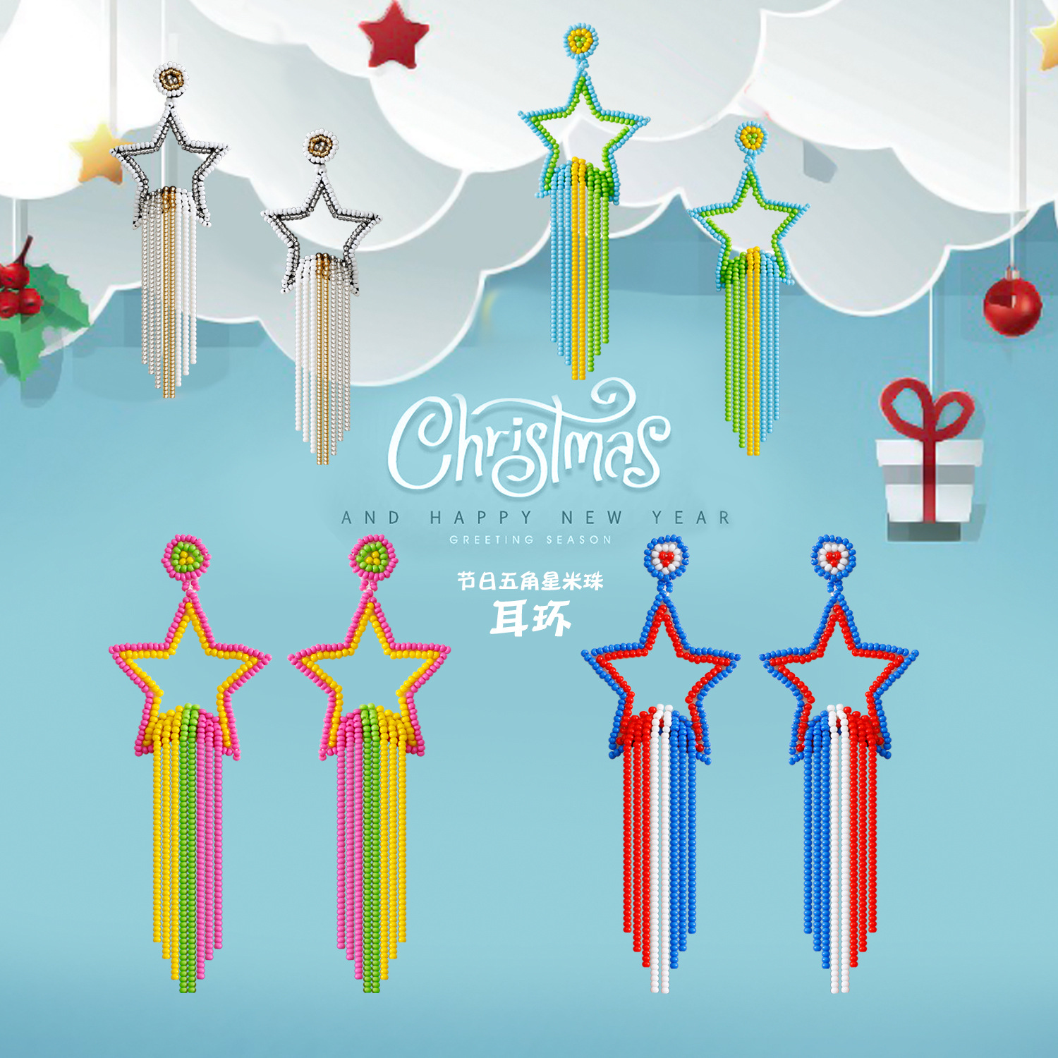 美国国旗色红蓝白多彩米珠耳环手工编织手作创意流苏五角星耳饰女-阿