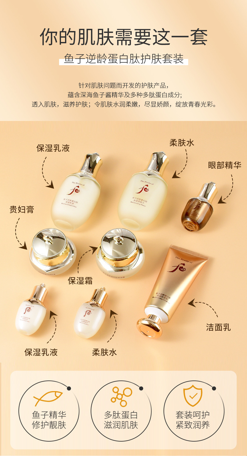 鱼子逆龄蛋白肽天气丹护肤套盒 面部护理洁面乳 面霜 柔肤水 乳液
