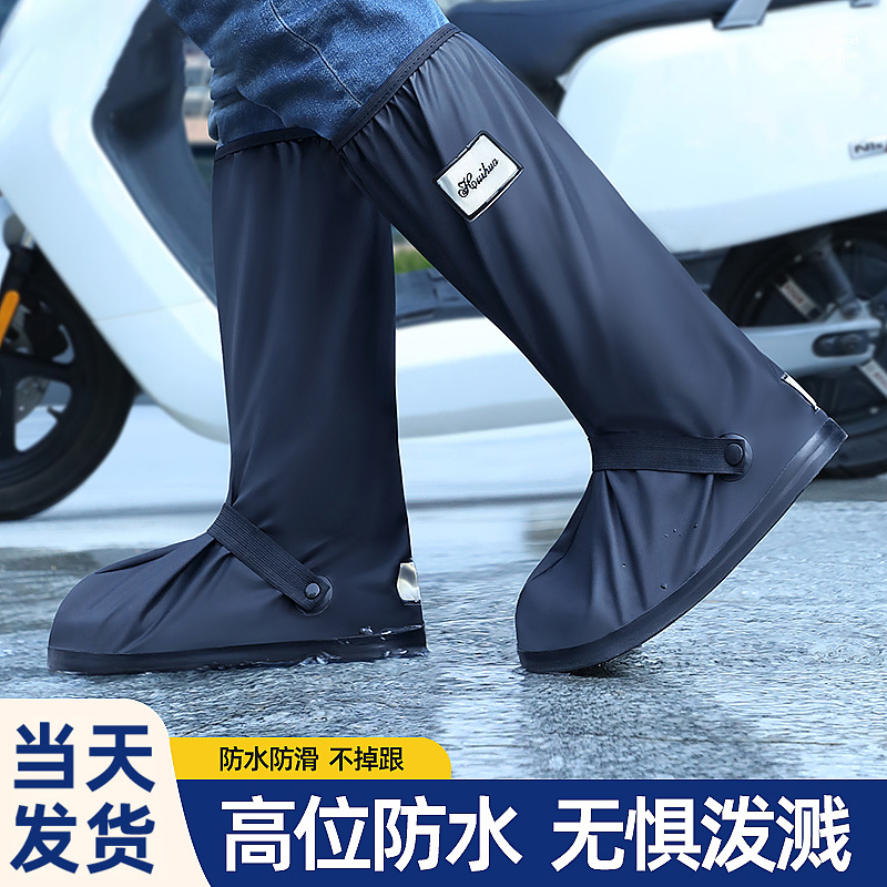 1 Shoe Cover Men's and Women's Shoe Covers Waterproof Non-Slip Rainproof Thickening and Wear-Resistant High Silicone Riding Rain Boots Wholesale