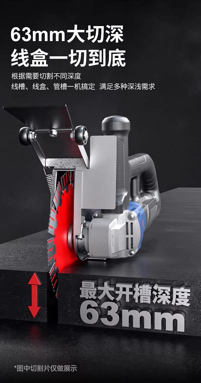新款无刷开槽机水电工切墙无尘切槽开线槽混凝土切割