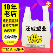 马甲背心袋子食品包装外卖打包购物方便袋手提塑料袋厂家大量批发