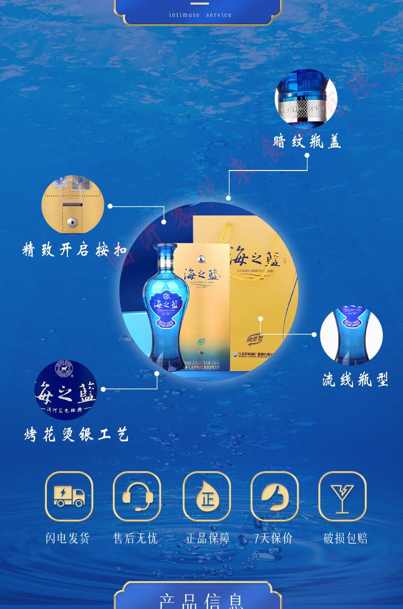 海之蓝42度52度480ml绵柔型白酒整箱起拍商务宴请特价包邮