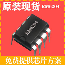 RM6204亚成微原装12v1a 12w充电器适配器开关电源ic芯片