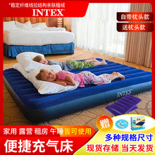 INTEX充气床垫家用单人双人加厚懒人床户外便携午休折叠气垫床313