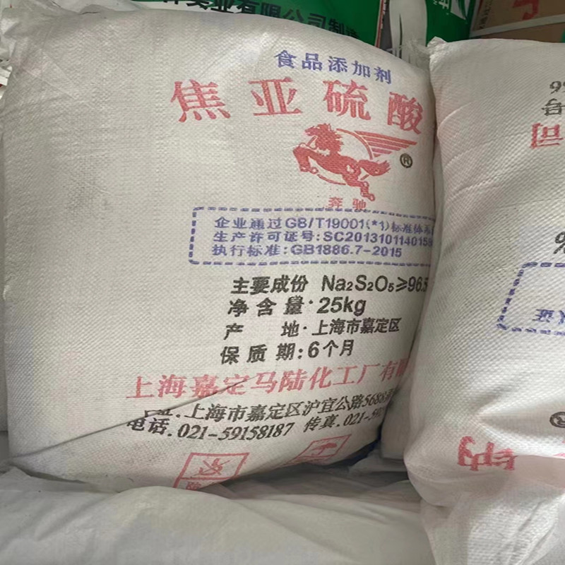 中盐 焦亚硫酸钠 纺织印染用 现货批发-阿里巴巴