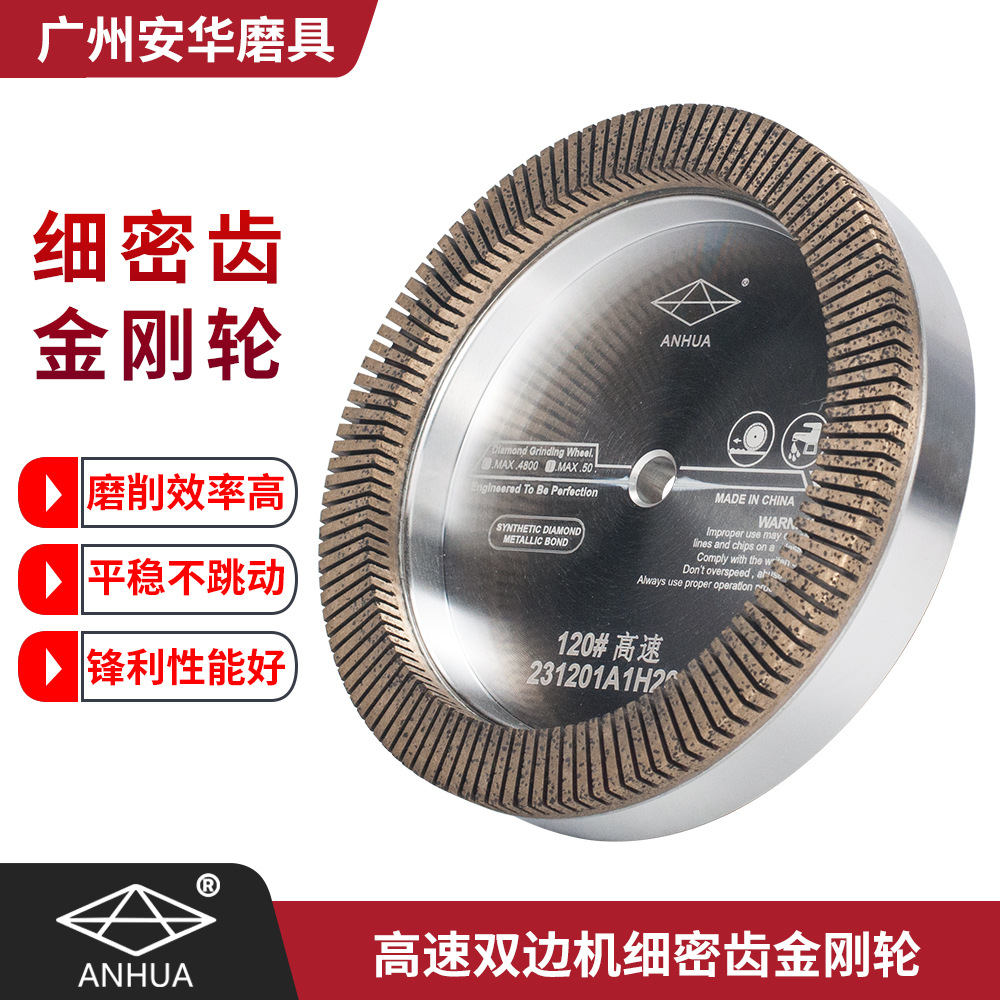 玻璃磨边高速双边机细密齿金刚轮 优质金刚砂磨边锋利耐用不崩边