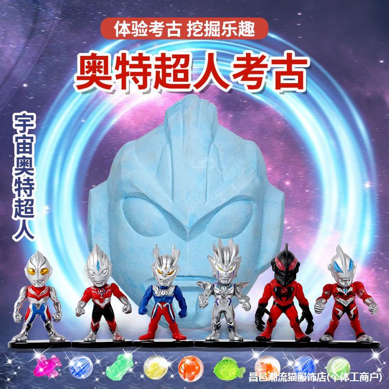 考古挖掘玩具恐龙化石挖宝石盲盒奥儿童幼儿园敲砸石膏-阿里巴巴