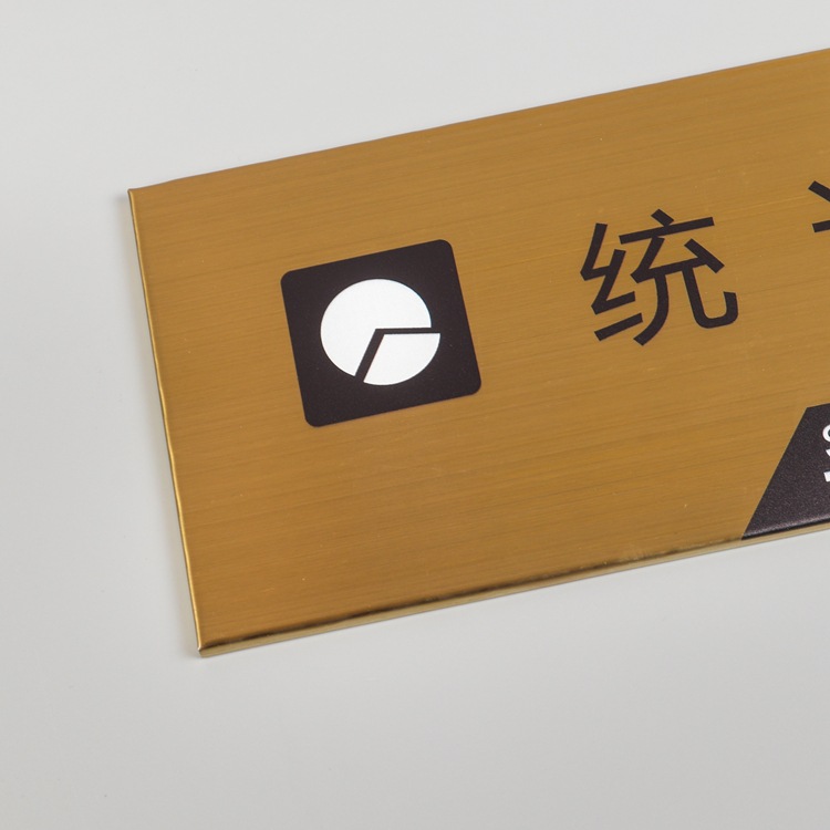 办公室门牌标识牌不锈钢牌子经理室公司科室牌总经理室创意挂牌