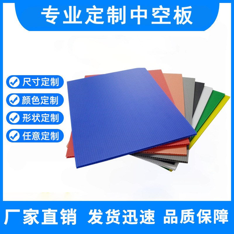 PP白色中空板彩色塑料中空板材印刷阻燃6mm塑料胶板印刷源头厂家