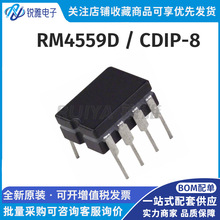 RM4559D 封装CDIP-8雷声陶封运算放大器 原装正品芯片ic 支持配单