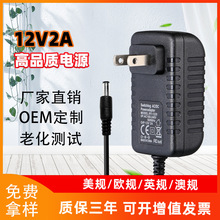 现货12V2A 12V3A 12V5A12V1A6A8A10A监控音响风扇灯带电源适配器