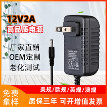 12V2A 12V3A 12V5A 12V1A电源适配器6A8A10A监控灯带美规欧规电源