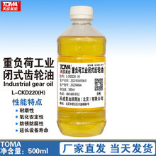 天成美L-CKD220(H)中负荷工业闭式齿轮油 500ml