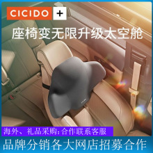 （单品SS0148）CICIDO汽车太空头枕车载用运动座椅靠枕脖子驾驶肩