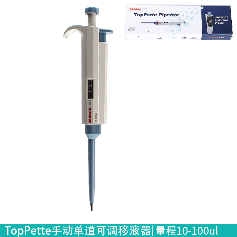 dragonlab 手动单道可调移液器toppette取样加样枪吸液辰之龙